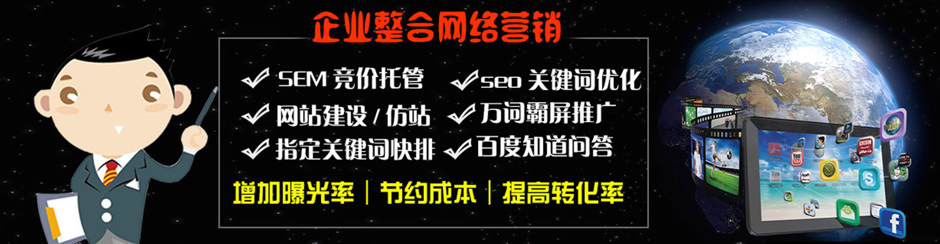 八步竞价代运营