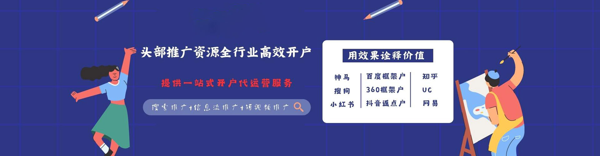 八步如何百度推广
