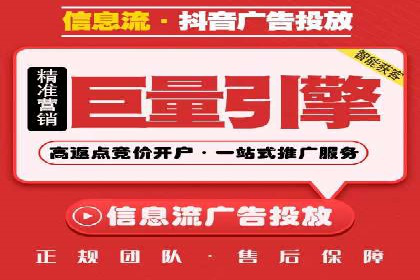 抖音信息流代理：揭秘短视频广告投放策略